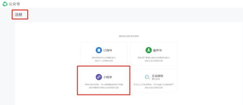 微信小程序開發入門指南 從零到快速制作，加盟代理全解析